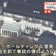 Illustration for article titled Shooting Incident Outside Sega Execs House